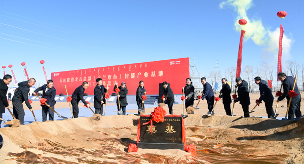 非凡国际股份北方总部（乌兰察布）智能产业基地开工奠基典礼顺利进行