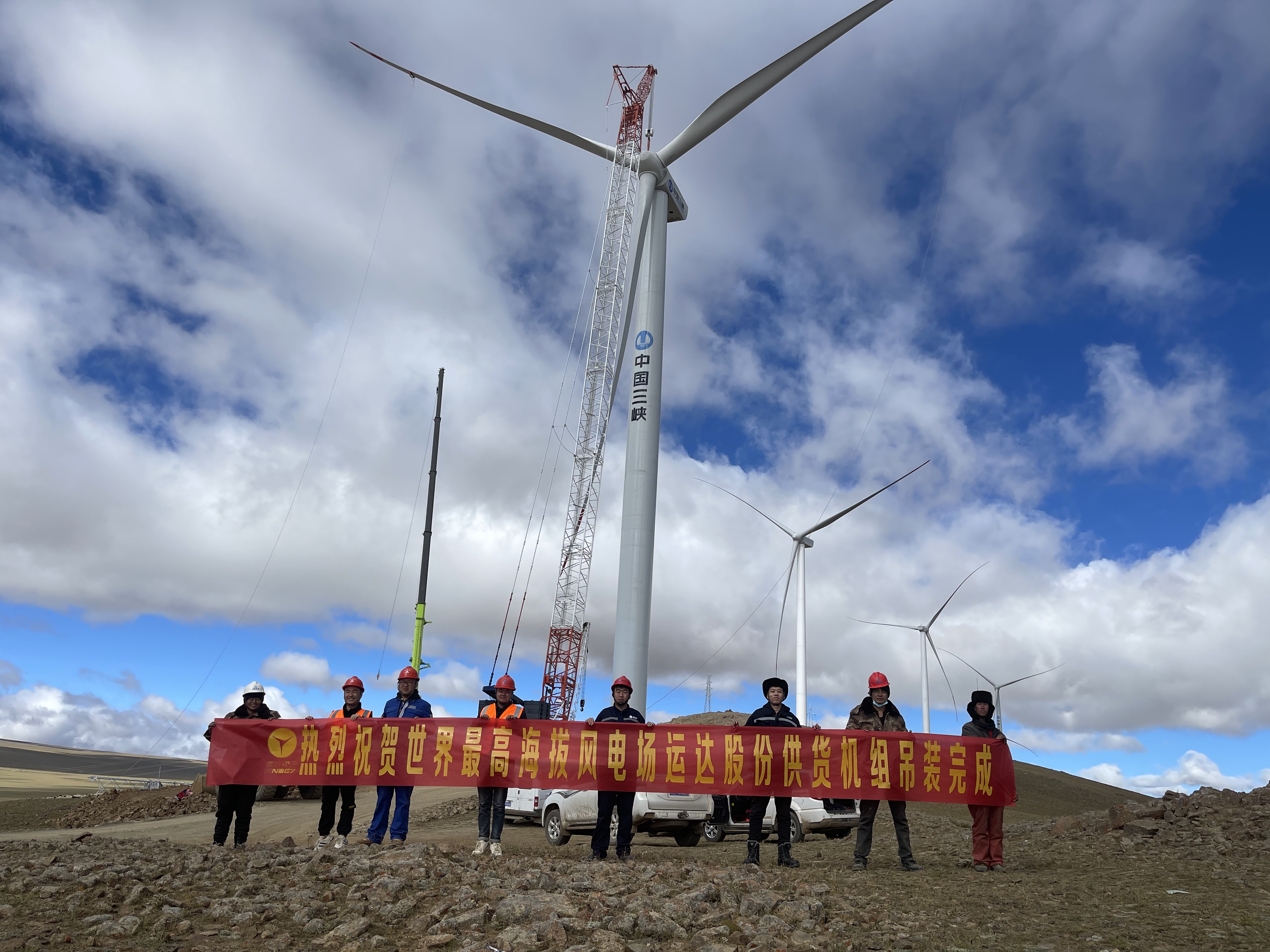 优良！非凡国际股份供给机组圆满实现世界最高海拔5139.1M风场整体吊装