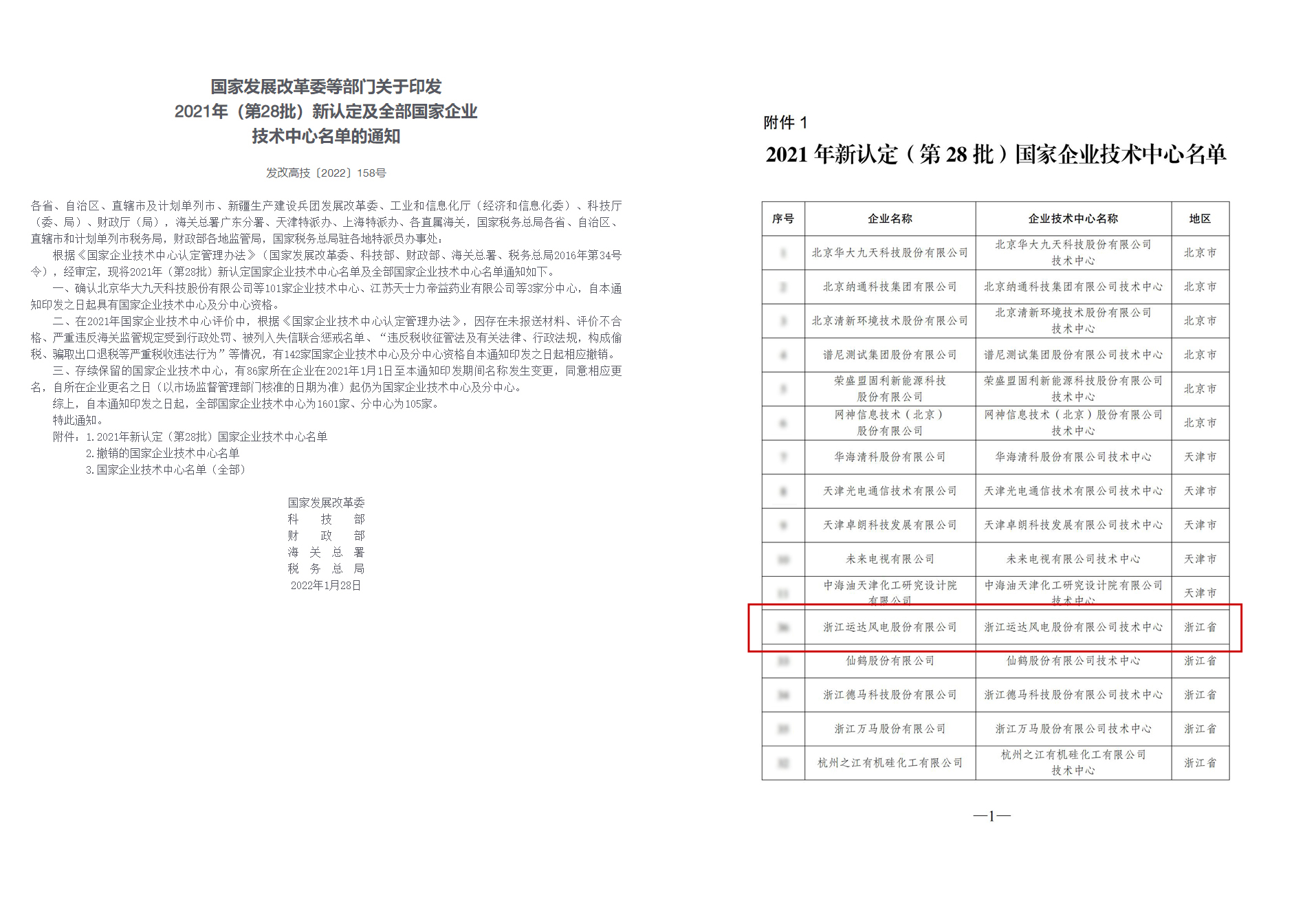 非凡国际·(中国游)体育官方网站