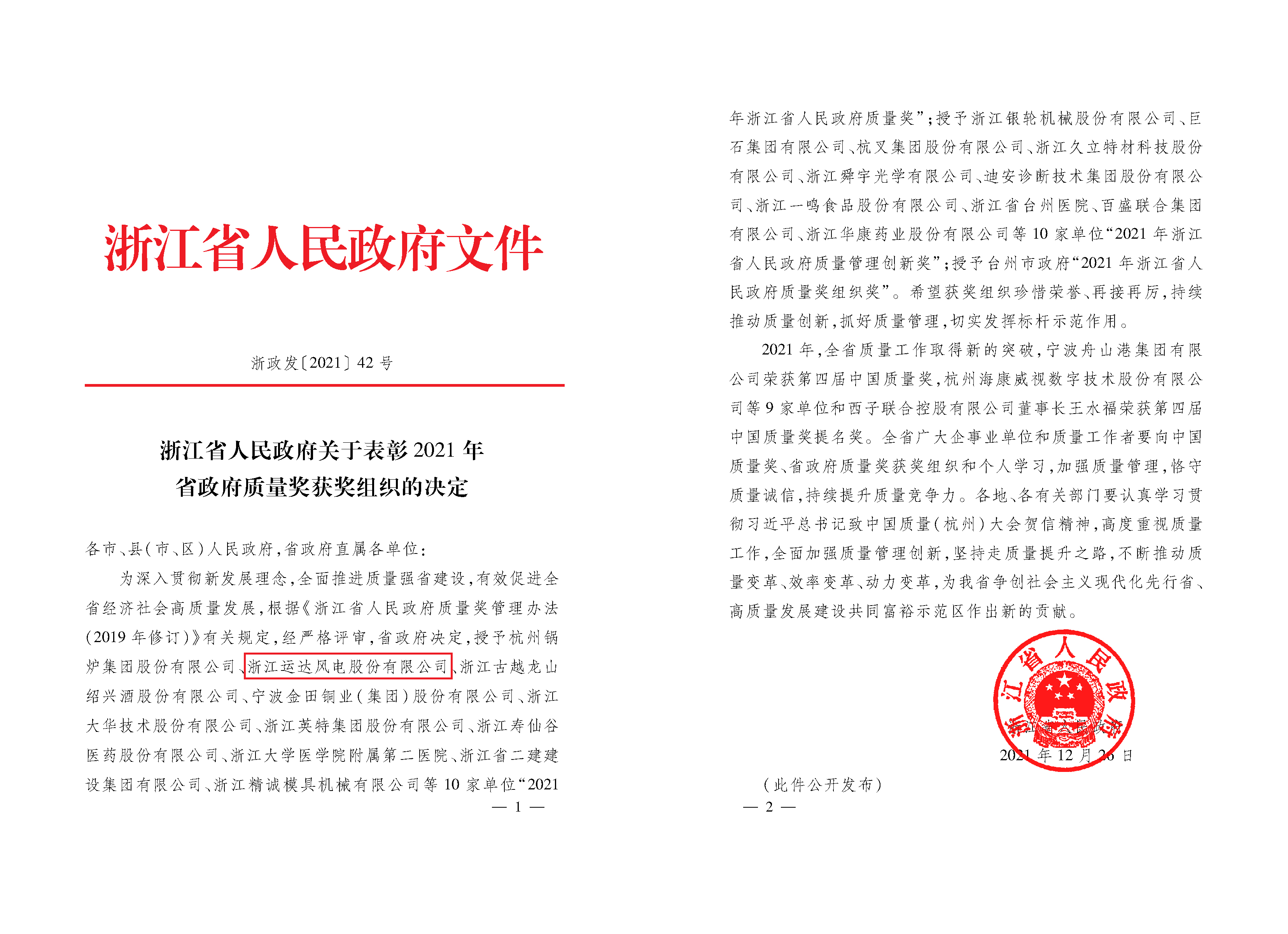 非凡国际·(中国游)体育官方网站