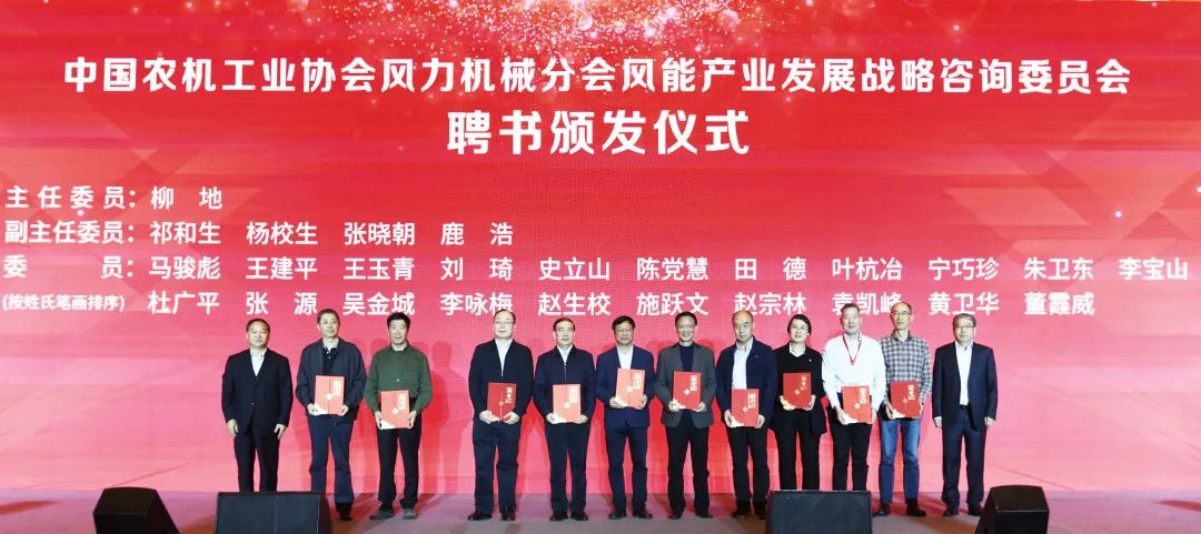 非凡国际股份首席科学家受聘风能产业战术征询委员：筑牢质量安全基石，推动产业健全良性发展