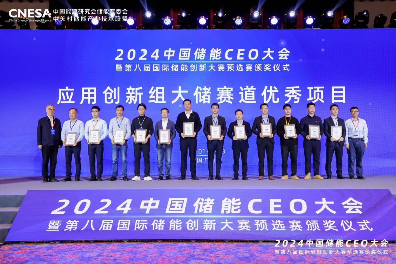 非凡国际股份海优势电&ldquo;一机一储&rdquo;定造化解决规划获国际储能创新奖