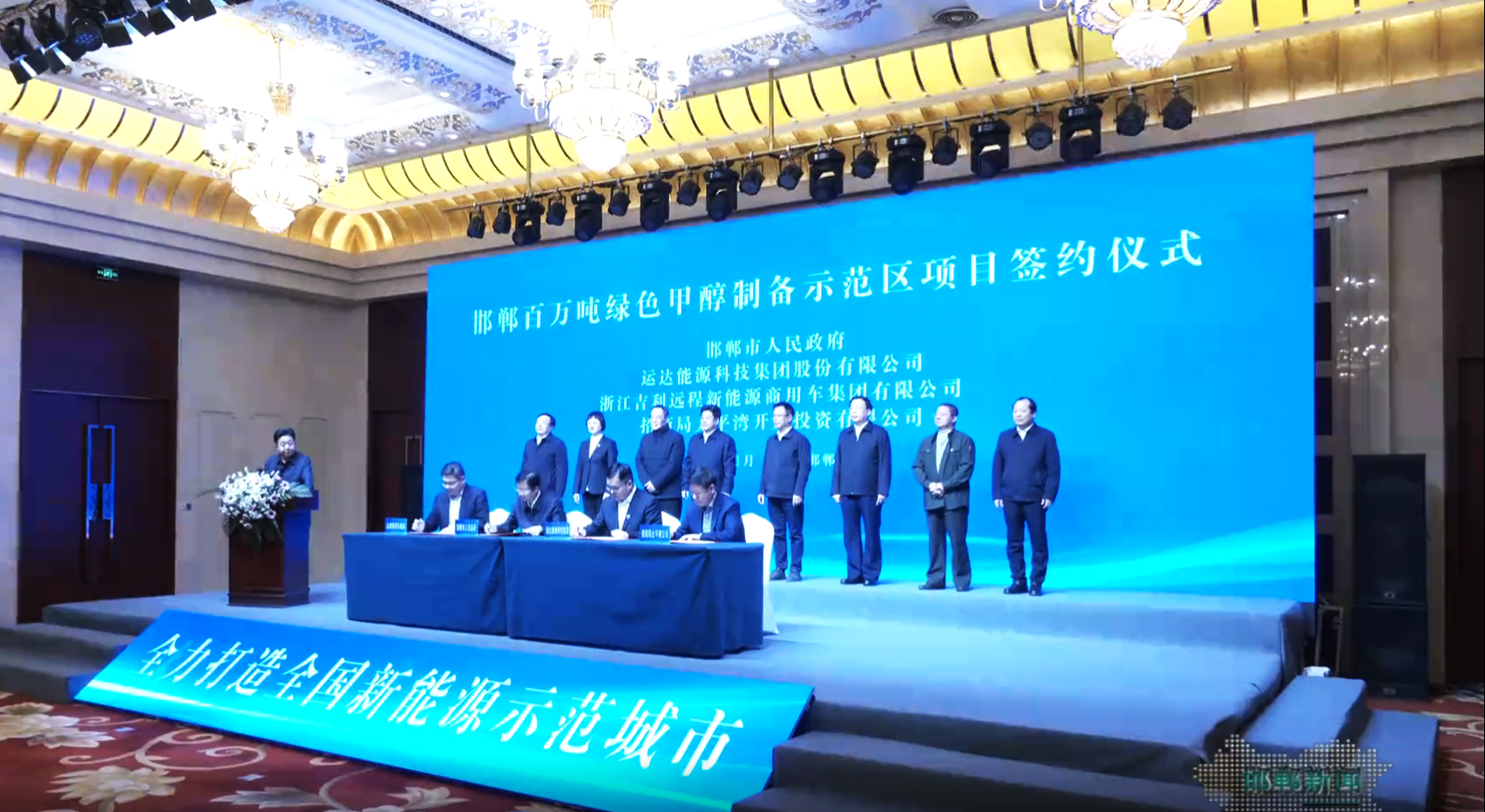 非凡国际股份成功签约邯郸百万吨绿色甲醇造备示范区项目