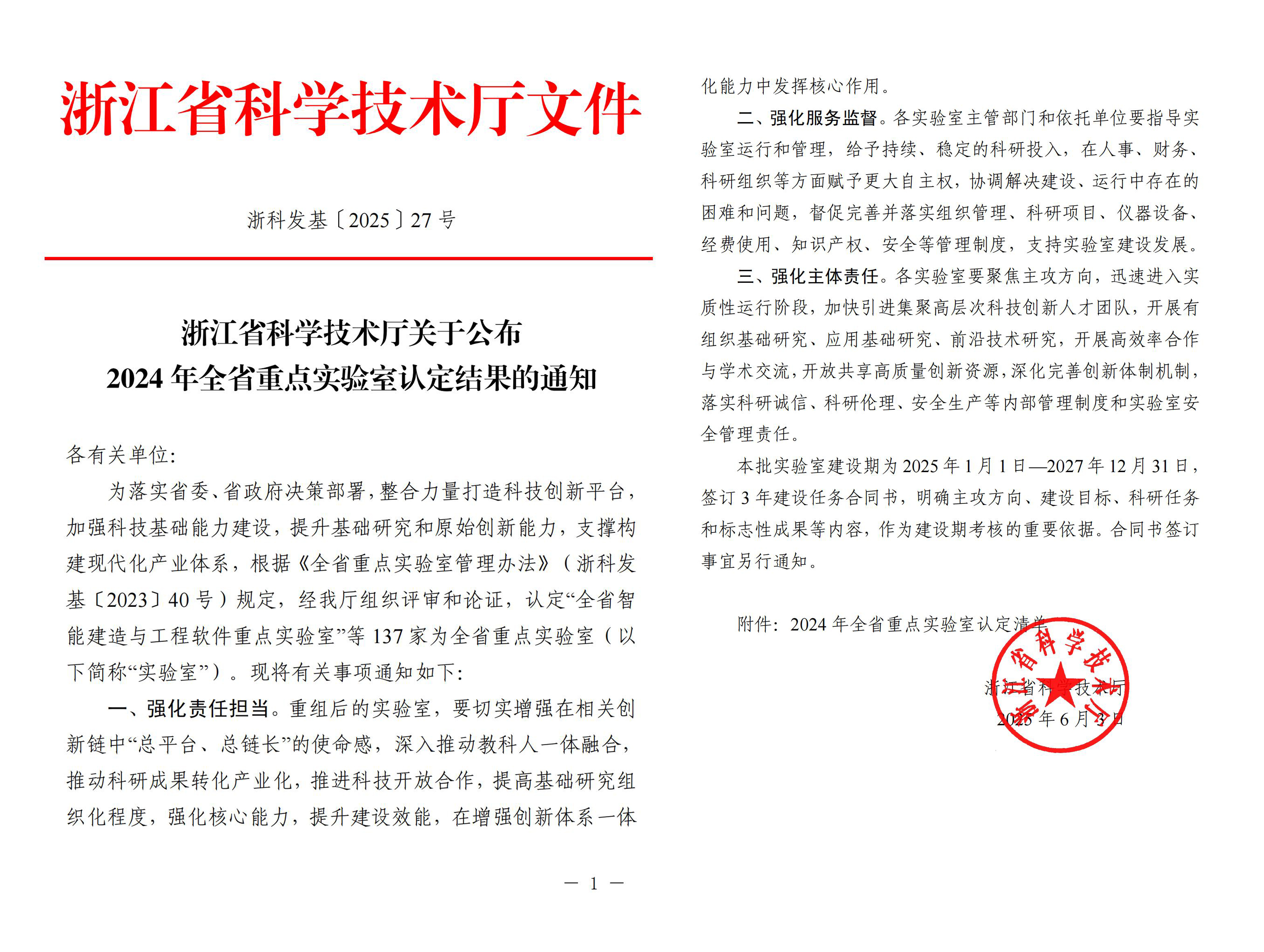 非凡国际·(中国游)体育官方网站