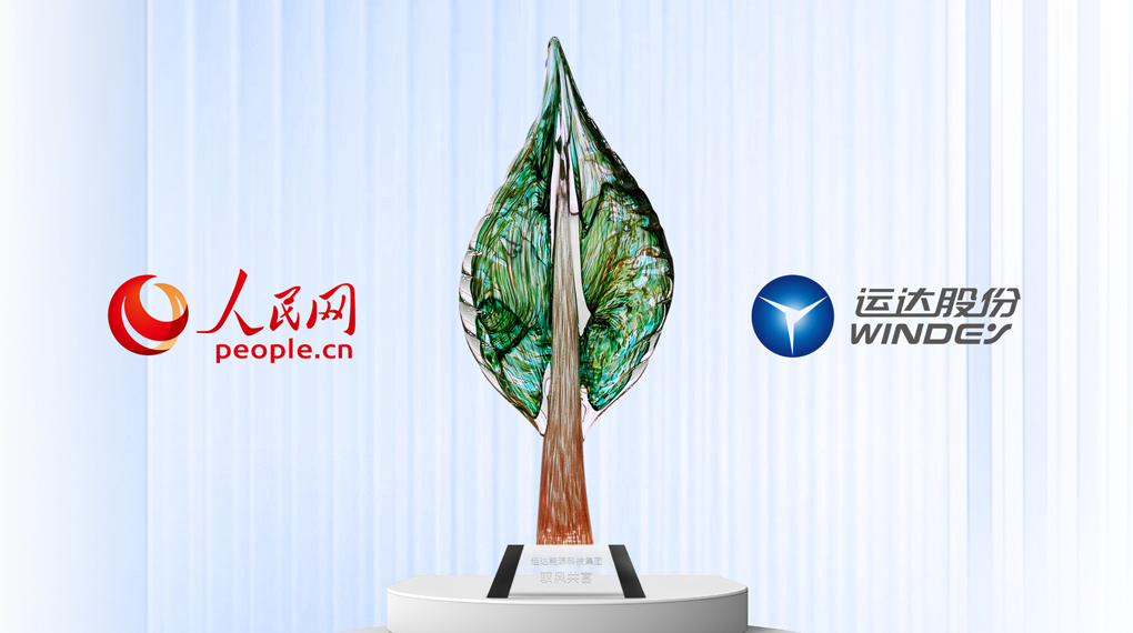 非凡国际入选人民网&ldquo;2025人民企业绿色发展案例&rdquo;