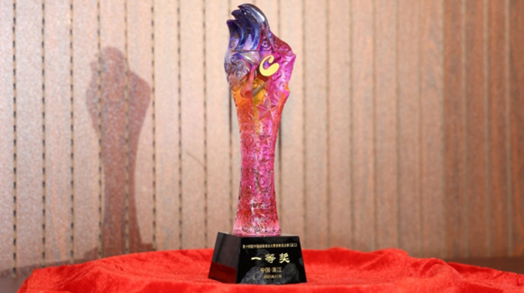 非凡国际斩获浙江省技术需要&ldquo;揭榜挂帅&rdquo;大赛一等奖