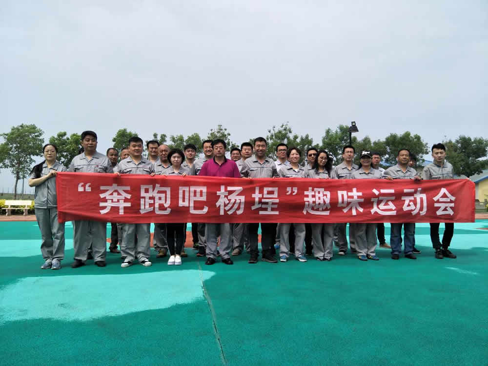 杨埕水库举行第二届“奔驰吧 杨埕”意见意义运动会