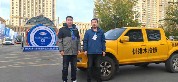 沧州供排水全力做好6686体育效劳 为“中东欧论坛”保驾护航