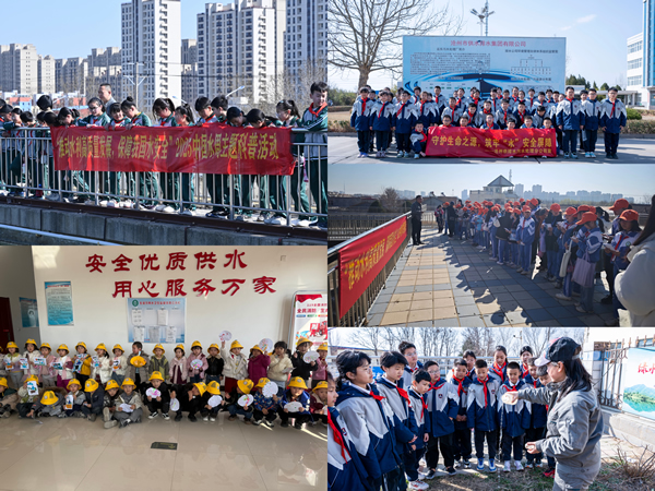 “天下水日”  “中国水周”自愿活动